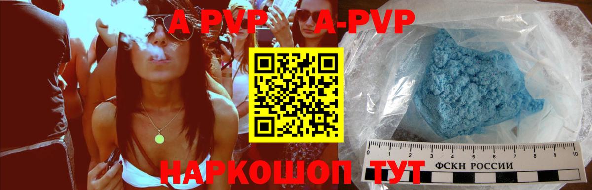 A PVP крисы CK  даркнет сайт  Приморско-Ахтарск  Alpha PVP крисы CK  Вход с VPN 
