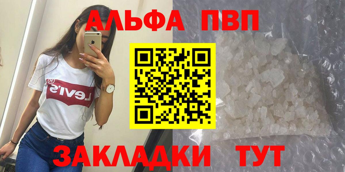 Alfa_PVP СК Приморско-Ахтарск