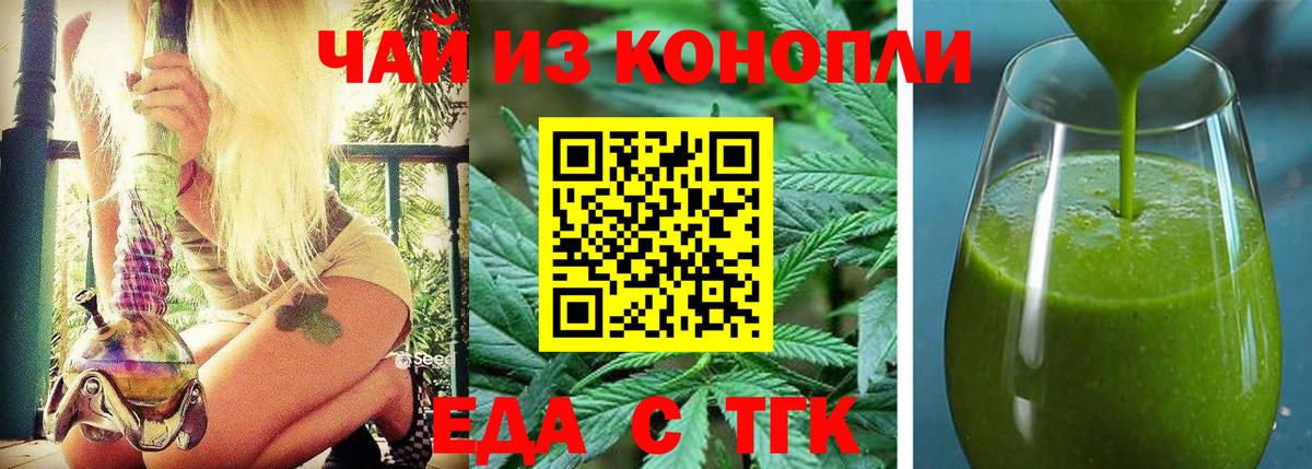 Печенье с ТГК марихуана  Вход с VPN  Приморско-Ахтарск 