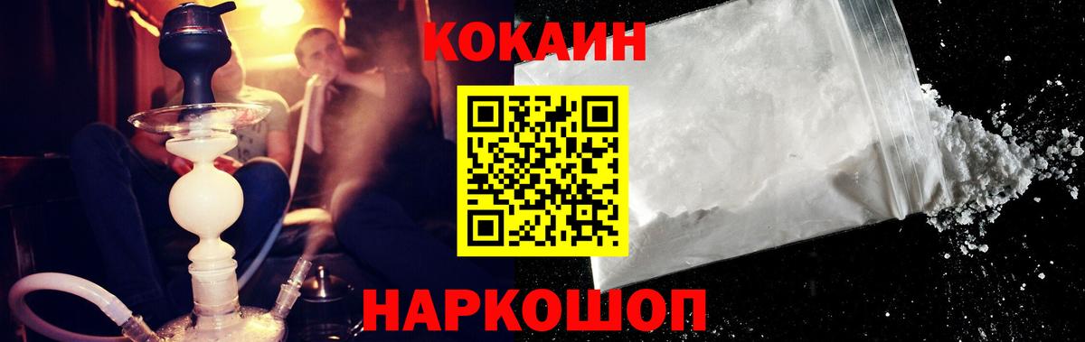 Приморско-Ахтарск  Кокаин 97%  Кокаин 99%  Вход с VPN 