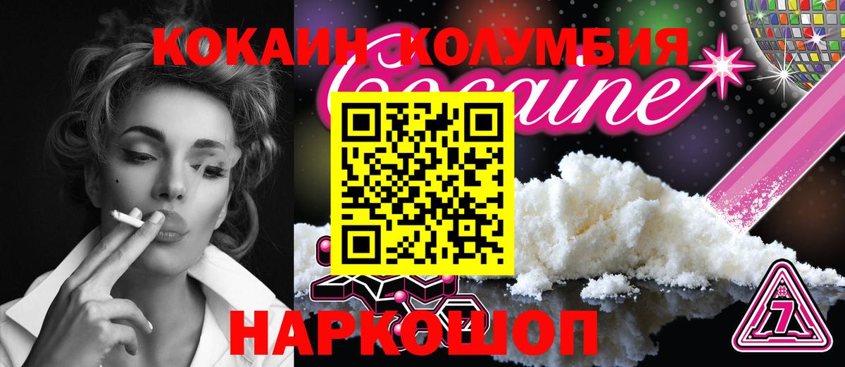COCAIN VHQ Приморско-Ахтарск