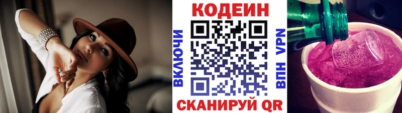 купить наркоту  Приморско-Ахтарск  Кодеиновый сироп Lean Purple Drank 