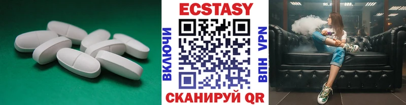 ЭКСТАЗИ 250 мг  Приморско-Ахтарск 