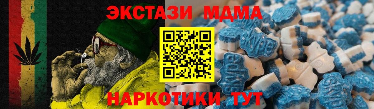 Приморско-Ахтарск  Экстази VHQ  Ecstasy  что такое   Вход с VPN 