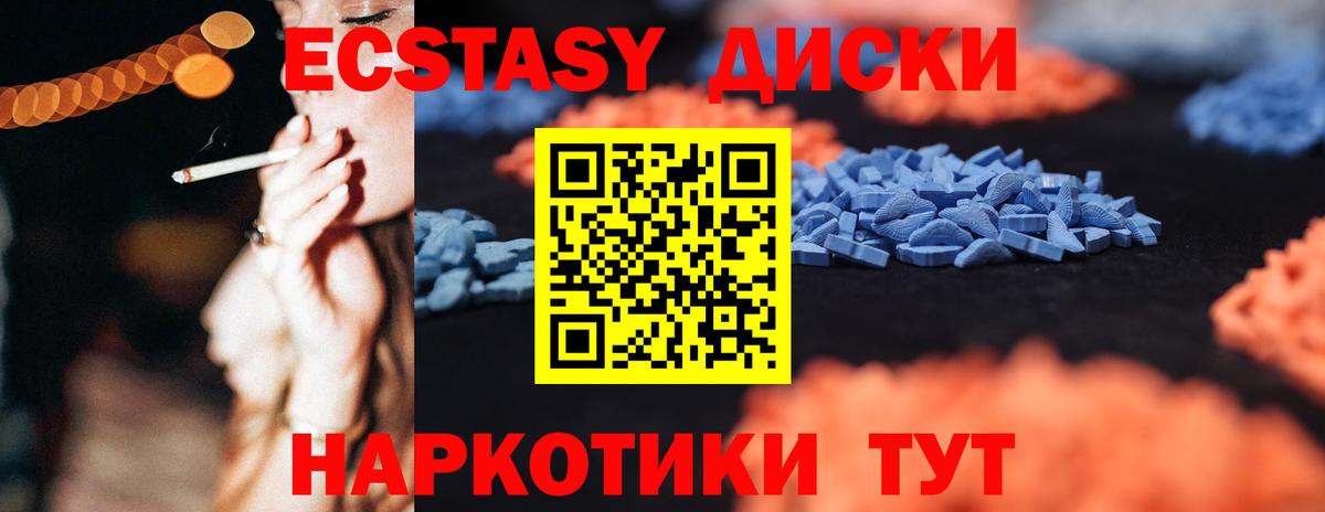 Экстази Cube Приморско-Ахтарск