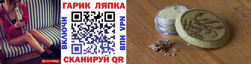 ГАШ VHQ  продажа наркотиков  мега   Приморско-Ахтарск 