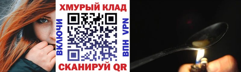 Героин герыч  купить закладку  Приморско-Ахтарск 