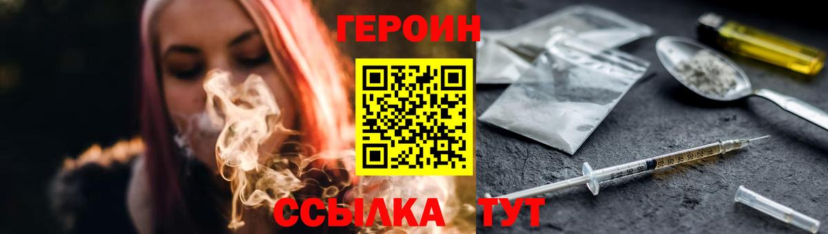Приморско-Ахтарск  ГЕРОИН герыч  Вход с VPN 