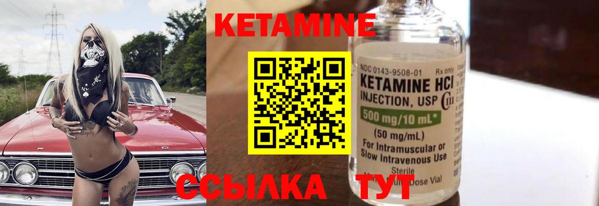 Приморско-Ахтарск  КЕТАМИН VHQ  Кетамин ketamine  Вход с VPN 