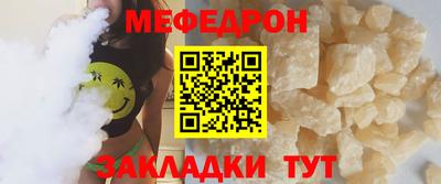 мефедрон мука Славгород
