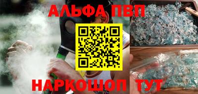ALPHA-PVP Сланцы