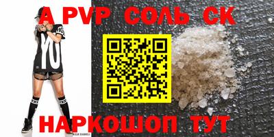 ALPHA-PVP Сланцы
