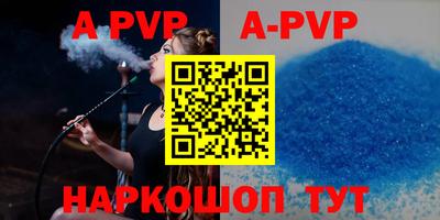ALPHA-PVP Сланцы
