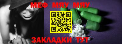 мефедрон мука Славгород