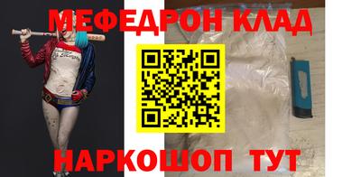 мефедрон мука Славгород