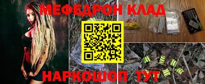 мефедрон мука Славгород