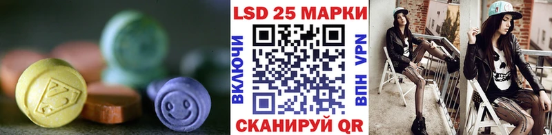 Лсд 25 экстази кислота  Приморско-Ахтарск 