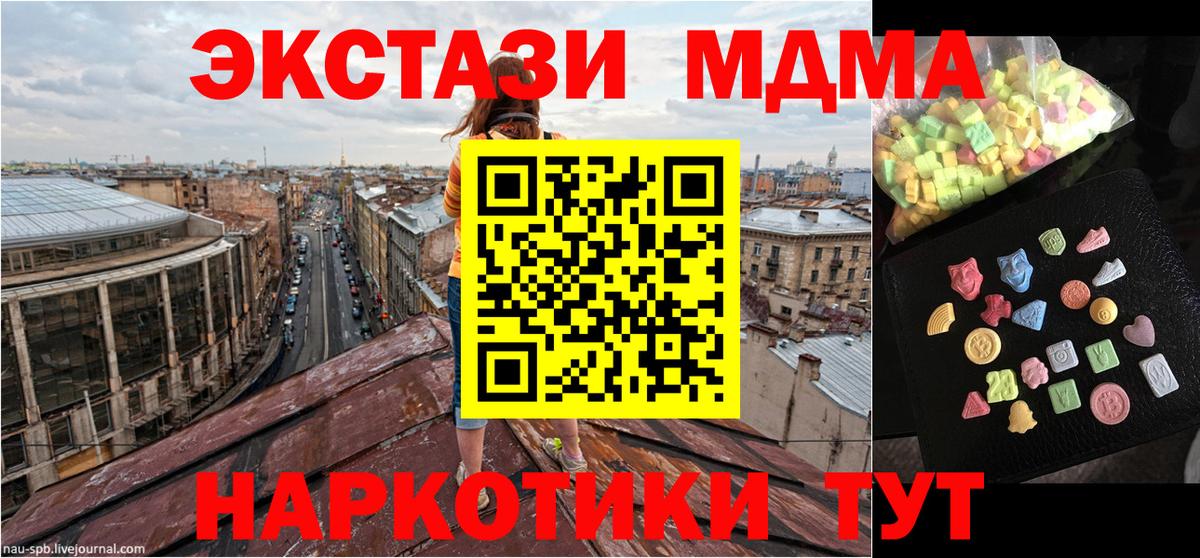 MDMA crystal  МДМА  Вход с VPN  Приморско-Ахтарск  МДМА молли 