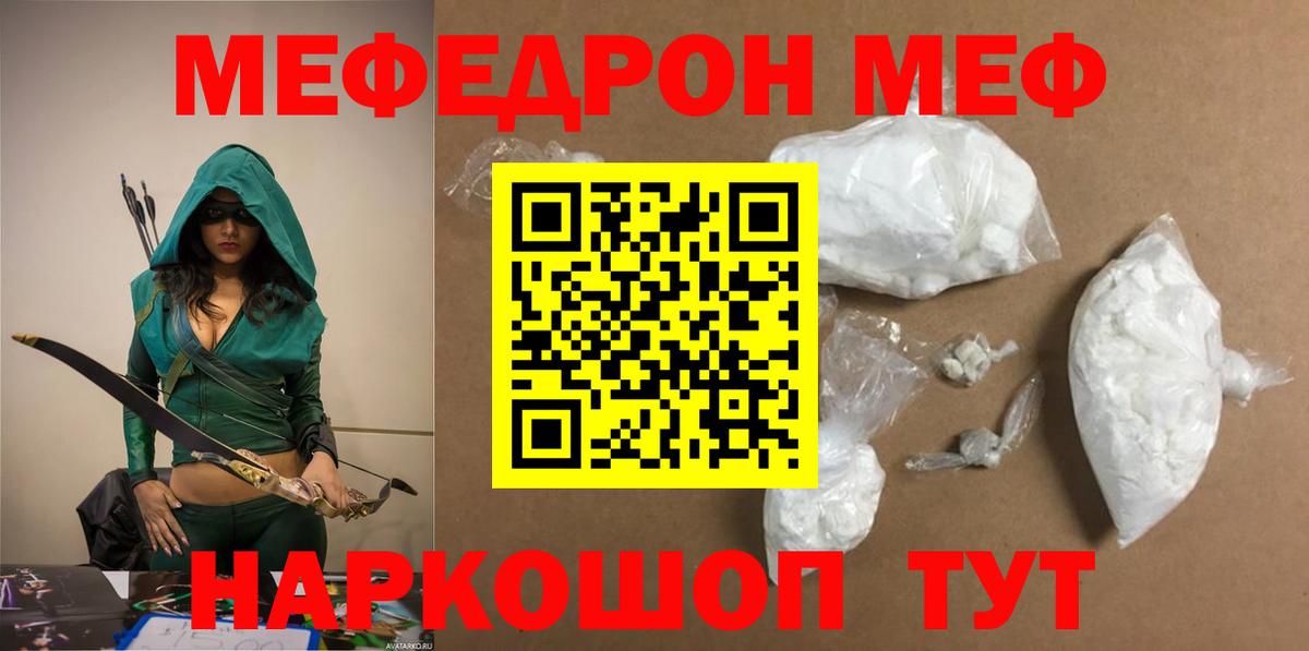 МЕФ мука Приморско-Ахтарск