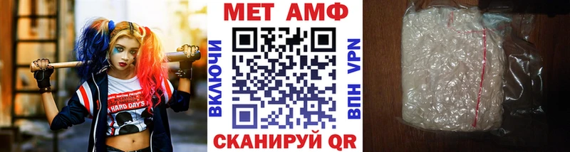 Метамфетамин винт  Приморско-Ахтарск 