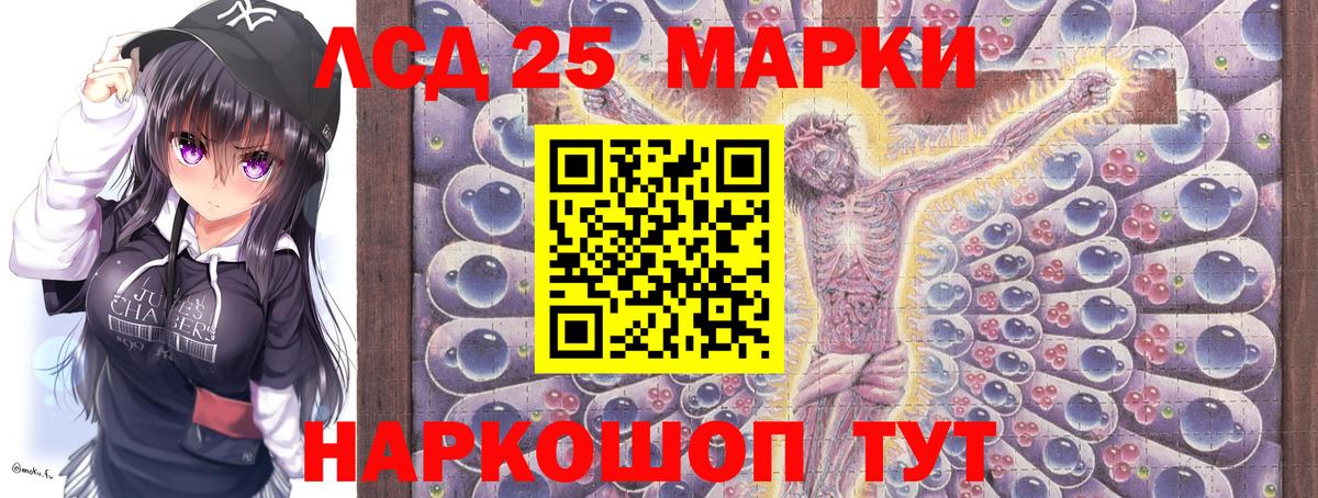 Приморско-Ахтарск  Марки N-bome 1,8мг  Марки N-bome 1,8мг  Вход с VPN 