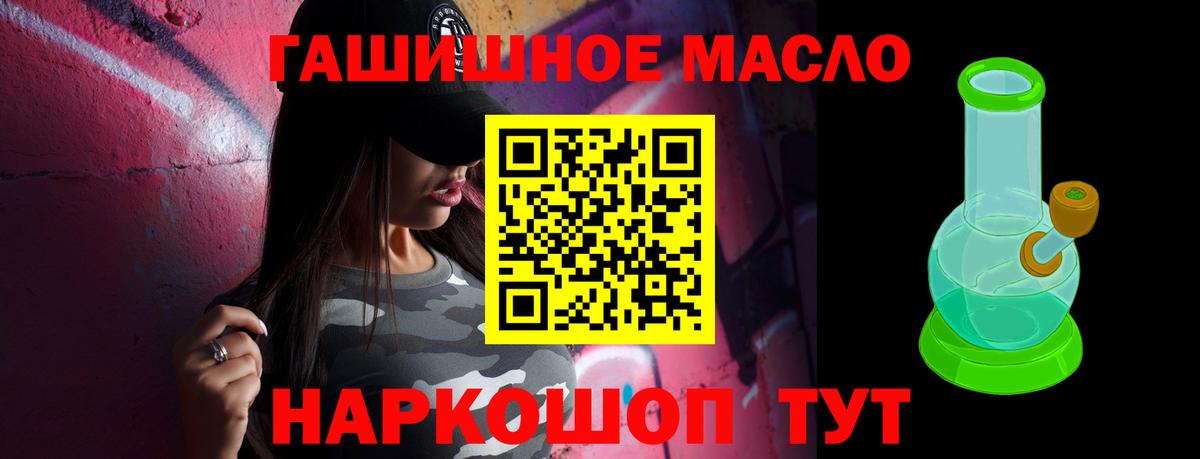 Дистиллят ТГК концентрат  Вход с VPN  Приморско-Ахтарск 